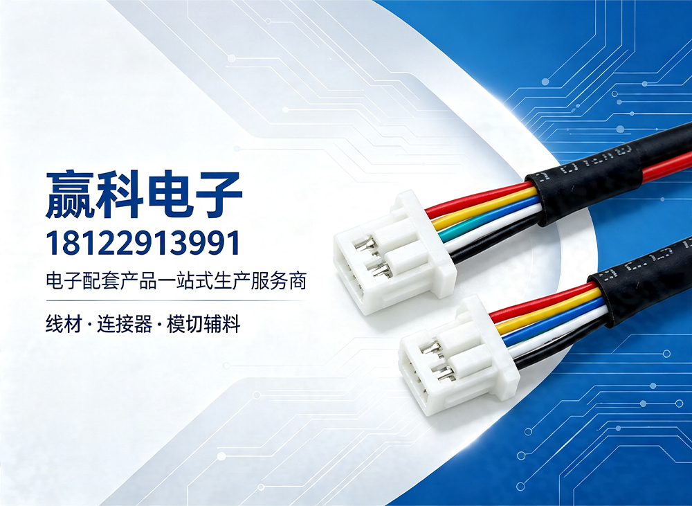 赢科电子潮州线上分站